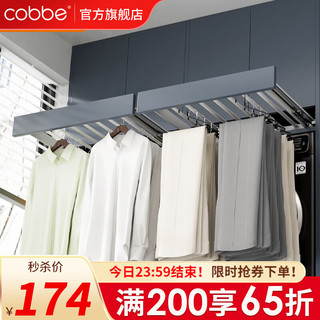 cobbe 卡贝 洗衣机隐形晾衣架阳台烘干机可加面板阻尼款衣柜滑轨抽拉伸缩裤架 可加装板*白色阻尼款