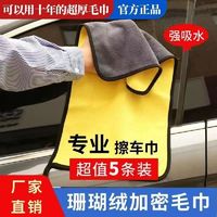 保洁厨房抹布办公室擦车巾加厚吸水不掉毛家务清洁擦地玻璃擦黑板