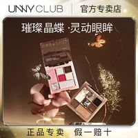 unny 悠宜 眼影盘七色盘哑光珠光大地色闪闪眼影脸部便携新手必备正品