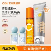 百亿补贴：C咖 双管洗面奶氨基酸深层清洁毛孔控油保湿洁面乳学生正品旗舰店