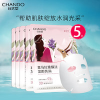 移动端、京东百亿补贴：CHANDO 自然堂 喜马拉雅植物面膜补水雪域保湿细致毛孔面膜贴舒缓肌肤 龙胆面膜5片