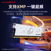 JUHOR 玖合 32GB(16Gx2)套装 DDR4 3200 台式机内存条 星耀系列 三星颗粒