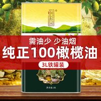 润彩园 西班牙进口特级初榨100%纯橄榄油低脂健身纯正冷榨食用油官方正品