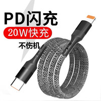 摩力小象 PD20W 苹果快充数据线 2m