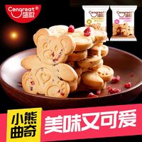 Cengreat 盛歌 小熊蔓越莓曲奇饼干独立小包装休闲小吃儿童零食健康营养小孩