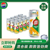 百亿补贴：pepsi 百事 可乐7喜七喜细长罐330ml*12罐无糖小柑橘柠檬味碳酸饮料汽水