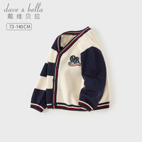 戴维贝拉（DAVE＆BELLA）儿童针织开衫全棉男童毛衣外套男宝宝长袖上衣秋装小童衣服 蓝白条纹 100cm(身高90-100cm)