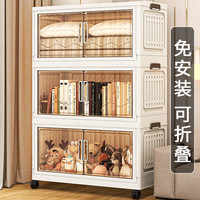 纳份爱收纳柜免安装可折叠客厅可移动杂物玩具储物柜书籍衣服零食收纳箱 透茶 42宽 【磁吸开合】 3层【爆/荐】