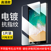 戴穗 适用ipad钢化膜2024新款air6全屏ipadpro11寸2022/2021/2019苹果9.7寸2020平板mini6/5/4贴膜10/9/8防摔13寸7