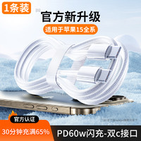 Newyu 适用苹果15充电线iphone15pro双typec数据线pd快充ipad转双头苹果15promax手机平板车载c口加长有线