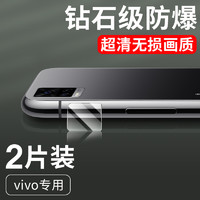 Newyu 适用vivos7镜头膜s10s9手机s6s5后摄像头s1步步高vivi全包vovo防刮相机透明玻璃s7t镜头s7e防摔Pro保护圈s10e