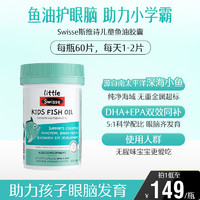 Swisse 斯维诗 深海高浓度鱼油胶囊400粒