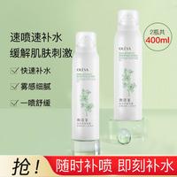 OLEVA 奥洛菲 悦肌舒缓喷雾 细腻喷雾补水保湿沁润肌肤