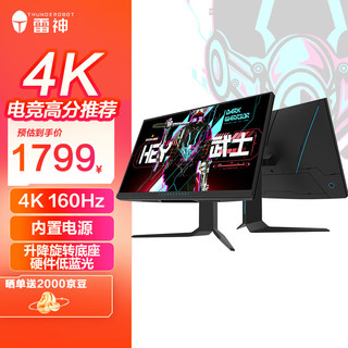 ThundeRobot 雷神 黑武士 DU27F160L 27英寸 IPS G-sync FreeSync 显示器（3840×2160、160Hz、99%sRGB、HDR10）