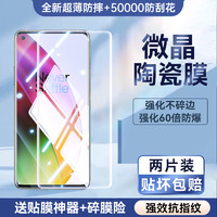 OUXUAN 欧炫 适用于一加8钢化膜一加ace2手机膜ACE3原神刻晴版全屏覆盖ace2原神版新款oppo陶瓷膜1+防摔pro防爆超清软曲屏