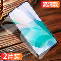 Newyu 适用vivot1钢化膜高清抗蓝光护眼屏保vovot1x手机贴膜5G全屏覆盖防指纹t1x刚化膜全包玻璃vivi防摔防爆保护