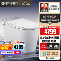 九牧（JOMOO）智能马桶家用马桶卧室轻音坐便器魔力泡无水压限制UVC杀菌S780 全水路净水除菌+魔力泡+轻音冲-预售 400坑距(390以上选择)