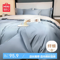 MINISO 名创优品 抑菌冰丝四件套夏季凉感1.5/1.8米床上用品被套200*230cm 雅灰蓝