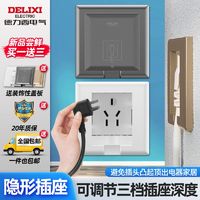 DELIXI 德力西 嵌入式插座86型内嵌式插座隐藏式隐形冰箱专用内凹墙壁五孔