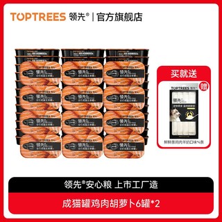 百亿补贴：Toptrees 领先 猫主食罐猫罐头主食猫条猫零食湿粮增肥发腮高蛋白