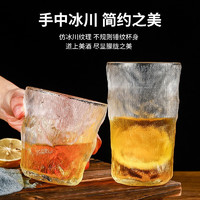 NSYCA 冰川矮款玻璃杯 260ml*4个