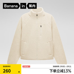 Bananain 蕉内 热皮302+摇粒绒外套秋冬款 奶油白