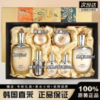 THE HISTORY OF FO 天气丹 后韩国花献光彩水乳7件套装精华保湿去黄补水抗皱送女友老婆礼物 韩国免税版七件套