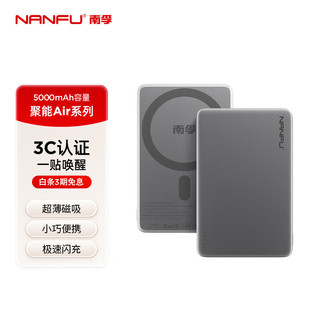 NANFU 南孚 0.83cm超薄磁吸充电宝无线小巧便携PD18W快充聚能Air系列移动电源储能户外电源 5000毫安 深空灰