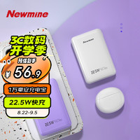 Newmine 纽曼 10000毫安时大容量22.5W超级快充充电宝超薄小巧便携迷你20W移动电源 适用于苹果华为白色