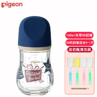 Pigeon 贝亲 宽口径玻璃奶瓶 160ml 礼物SS奶嘴（0月以上）