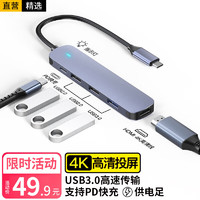 STIGER 斯泰克 适用华为Type-C扩展坞USB-C转HDMI转接头3.0分线器苹果Mac笔记本电脑转换器4K投屏PD充电拓展坞五合一