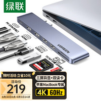 UGREEN 绿联 Type-C扩展坞USB-C转双HDMI转接头线4K60Hz雷电3拓展坞通用M1苹果MacBookPro/Air电脑转换器读卡PD分线器