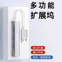 kaiboer 开博尔 USB3.0分线器 HUB集线器扩展坞 笔记本台式机电脑一拖四延长线带供电口