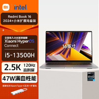 Xiaomi 小米 笔记本电脑 红米 Redmi Book 16 2024+小米扩展坞套装 13代酷睿i5 2.5K-120hz轻薄本