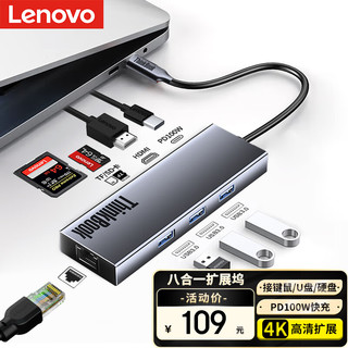 ThinkPad 联想（Thinkpad）Type-C铝合金扩展坞HDMI转接器USB3.0分线器苹果雷电3/4Mac/Ipad笔记本拓展坞