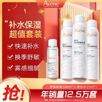 Avene 雅漾 补水保湿喷雾爽肤保湿补水润肤水舒缓+小样组合