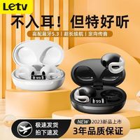 百亿补贴：Letv 乐视 新款无线蓝牙耳机夹耳式运动降噪专用超长续航苹果安卓通用