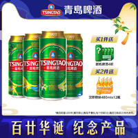 88VIP：TSINGTAO 青岛啤酒 窖藏型1903系列四季常青500ml*18听