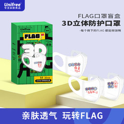 UNIFREE 一次性3d立体式口罩夏天薄款透气可爱三层防护口罩