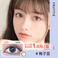 Menicon 美尼康 日本目立康 美尼康（Menicon）Fruttie果瞳彩色隐形眼镜  日抛2片装  梅子蓝 950度