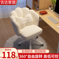 古达 家用电脑椅 舒适学习座椅 米白色 海绵款 送抱枕
