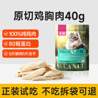 KUANFU 宽福 冻干鸡胸肉500g猫咪零食增肥发腮冻干桶营养成幼猫宠物鸡肉干