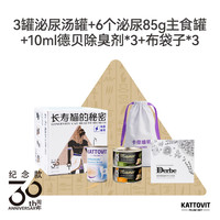 88VIP：miamor 宠物 迈阿密汤罐德国Miamor猫罐头幼猫鸡肉湿粮主食罐猫咪零食泌尿补水