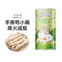 爱立方冻干鸡脖子猫零食磨牙减少牙结石狗狗改善牙垢