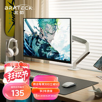 Brateck 显示器支架 机械臂 显示屏支架臂 电脑桌支架 电脑增高架 屏幕支架适配17-32寸 E350ez云岩白
