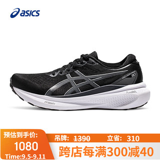 ASICS 亚瑟士 男鞋稳定透气耐磨支撑跑鞋 GEL-KAYANO 30 黑色/灰色 41.5