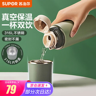 移动端、京东百亿补贴：SUPOR 苏泊尔 随享系列 保温杯 500ml 水墨绿