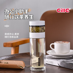 cille 希乐 双层玻璃杯男女士便携商务办公泡茶杯户外茶水分离杯子330ML 米白330ML