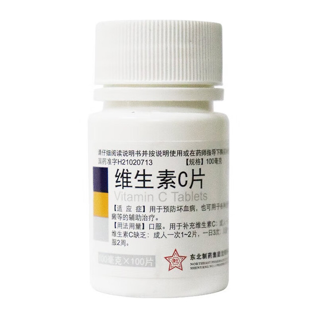 东北制药 维生素C片 100片