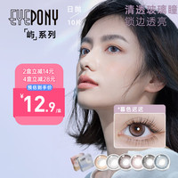 EYEPONY美瞳云系列屿系列日抛彩色近视隐形眼镜2片装试戴片 暮色迟迟 500度 